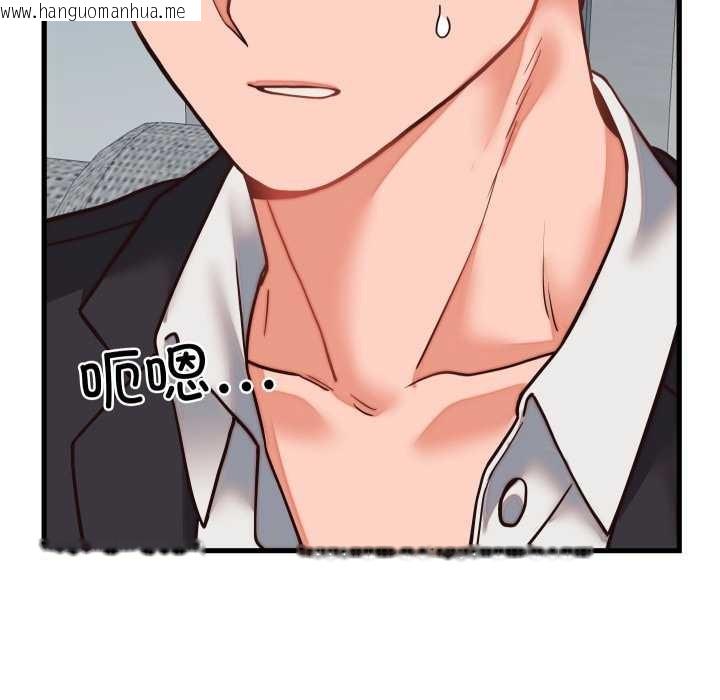 韩国漫画少爷的替身韩漫_少爷的替身-第30话在线免费阅读-韩国漫画-第112张图片