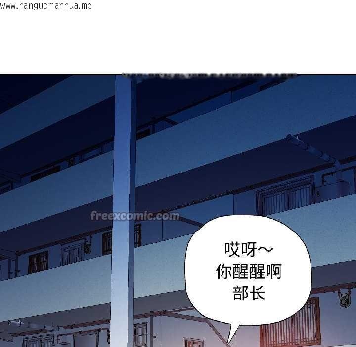 韩国漫画可以爱你吗韩漫_可以爱你吗-第83话在线免费阅读-韩国漫画-第14张图片