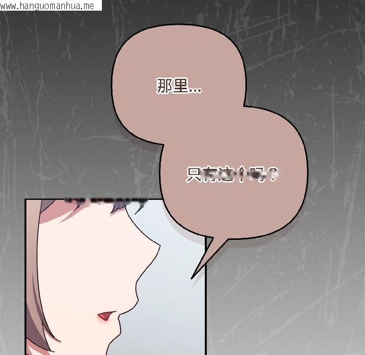 韩国漫画爱上你也好韩漫_爱上你也好-第43话在线免费阅读-韩国漫画-第88张图片