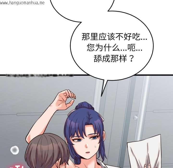 韩国漫画少爷的替身韩漫_少爷的替身-第30话在线免费阅读-韩国漫画-第92张图片