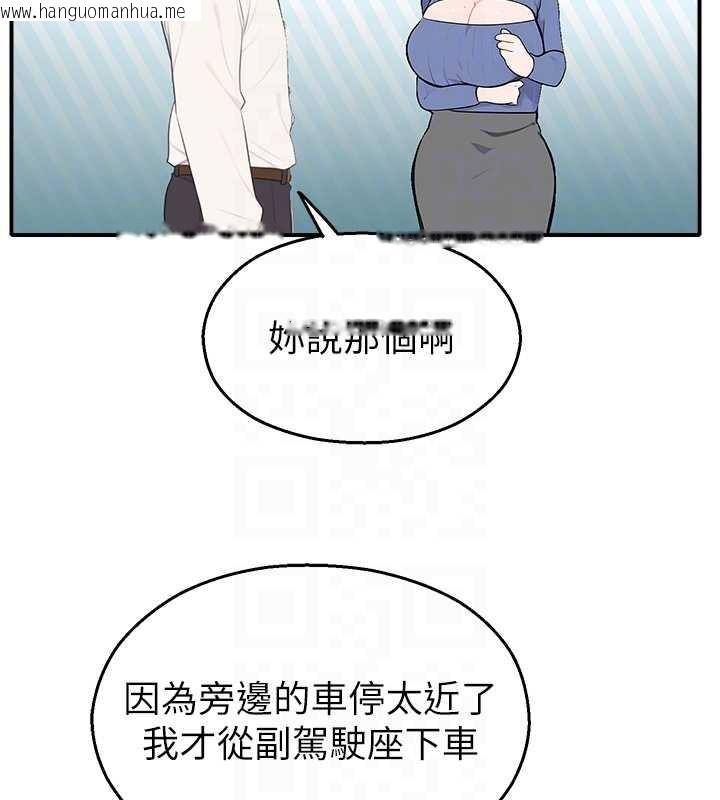 韩国漫画校园禁播角落韩漫_校园禁播角落-第14话-强逼禁欲女开荤在线免费阅读-韩国漫画-第74张图片