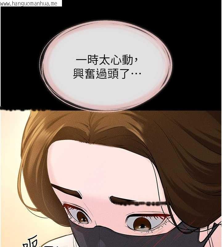 韩国漫画继母与继姐韩漫_继母与继姐-第101话-我们换个地方继续恩爱在线免费阅读-韩国漫画-第33张图片