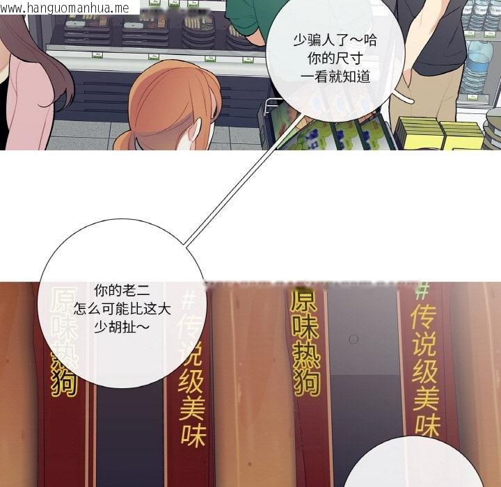 韩国漫画这都什么事儿啊？韩漫_这都什么事儿啊？-第23话在线免费阅读-韩国漫画-第7张图片
