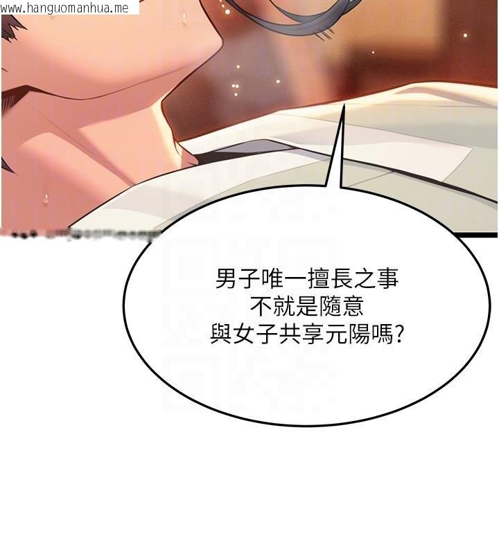 韩国漫画命运:贞洁欲女韩漫_命运:贞洁欲女-第68话-亲赐「水乳」交融勾人技在线免费阅读-韩国漫画-第61张图片