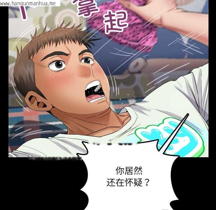 韩国漫画房间里的心跳韩漫_房间里的心跳-第13话在线免费阅读-韩国漫画-第17张图片