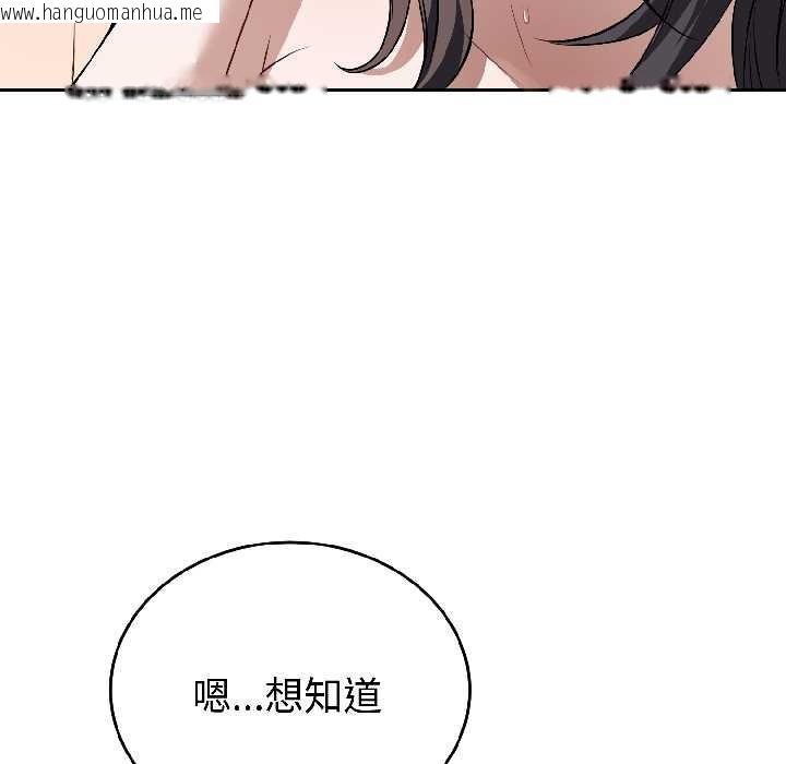 韩国漫画错位的星辰/今天也要加油韩漫_错位的星辰/今天也要加油-第25话在线免费阅读-韩国漫画-第109张图片