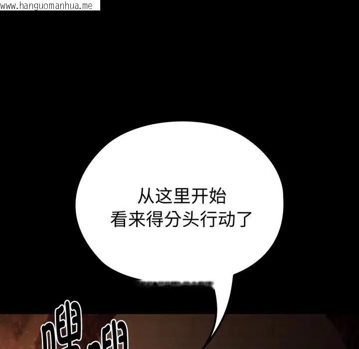 韩国漫画迷雾深处的诱惑/XX地下城韩漫_迷雾深处的诱惑/XX地下城-第3话在线免费阅读-韩国漫画-第24张图片