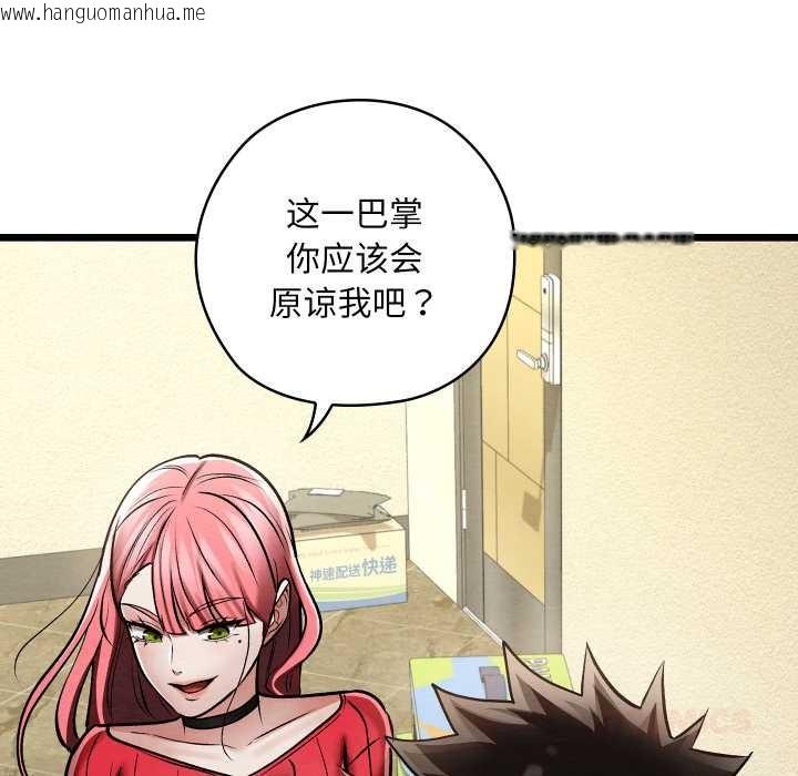 韩国漫画亲密宝鉴韩漫_亲密宝鉴-第50话在线免费阅读-韩国漫画-第80张图片