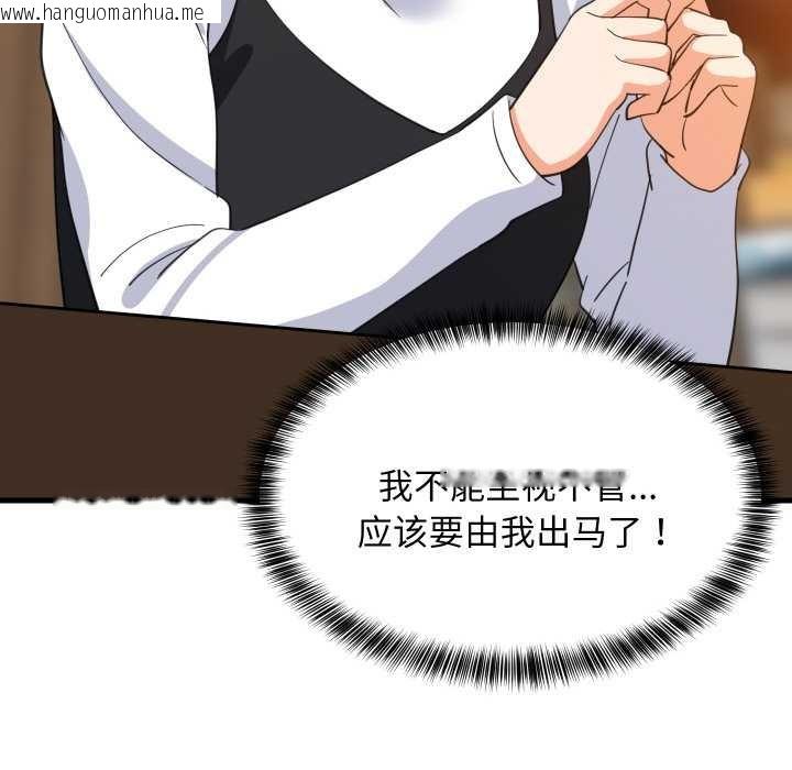 韩国漫画难缠姐妹偏要和我同居韩漫_难缠姐妹偏要和我同居-第74话在线免费阅读-韩国漫画-第121张图片