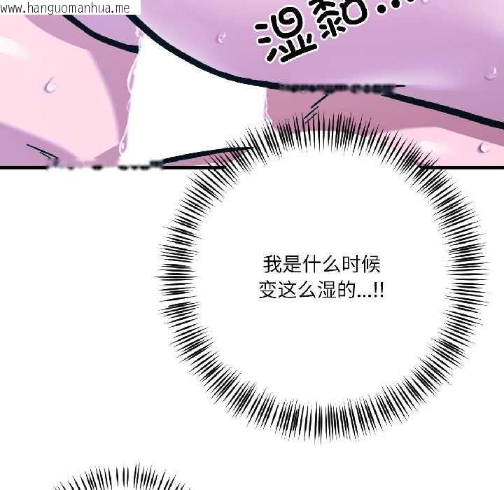 韩国漫画我的傻瓜男友韩漫_我的傻瓜男友-第39话在线免费阅读-韩国漫画-第106张图片