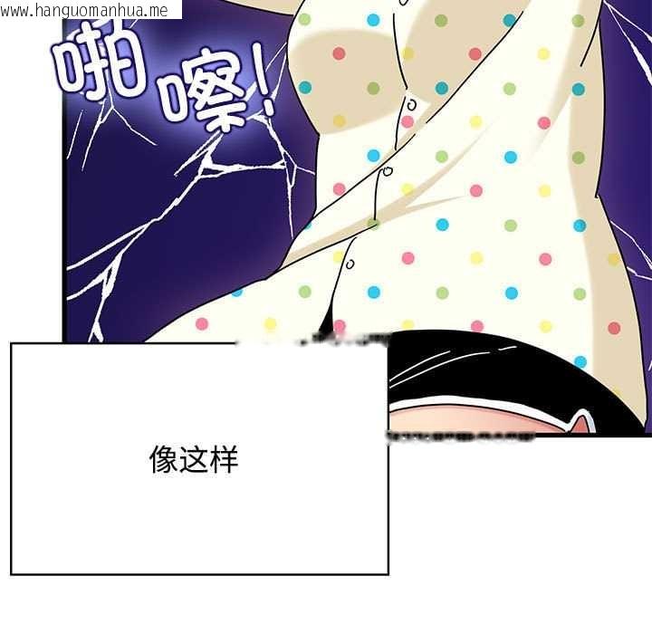 韩国漫画发小碰不得/强制催眠韩漫_发小碰不得/强制催眠-第98话在线免费阅读-韩国漫画-第23张图片