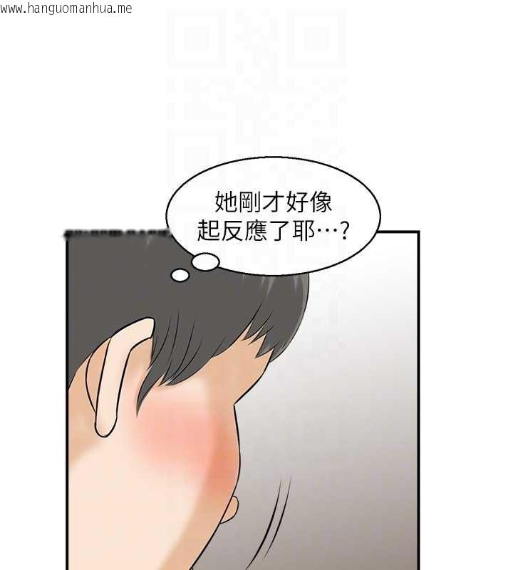 韩国漫画情欲宝鉴韩漫_情欲宝鉴-第12话-肥宅与精灵在线免费阅读-韩国漫画-第102张图片