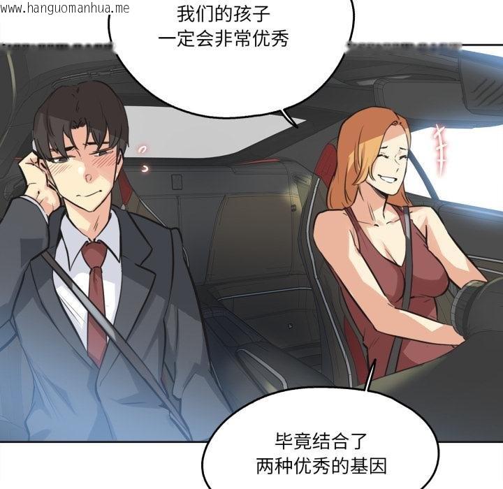 韩国漫画爸爸也疯狂韩漫_爸爸也疯狂-第38话在线免费阅读-韩国漫画-第86张图片