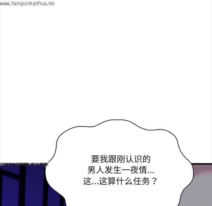 韩国漫画危情十令/任务韩漫_危情十令/任务-第2话在线免费阅读-韩国漫画-第16张图片