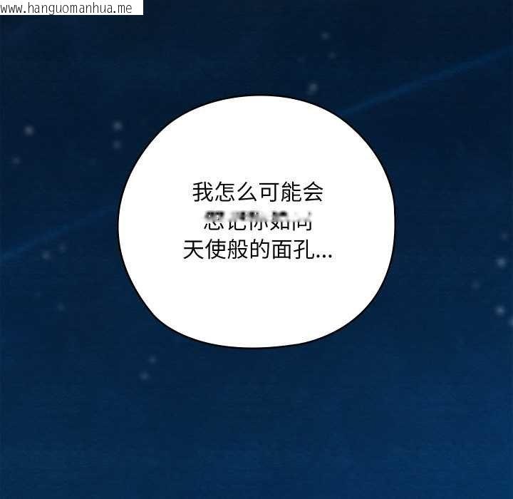 韩国漫画亲密宝鉴韩漫_亲密宝鉴-第49话在线免费阅读-韩国漫画-第200张图片