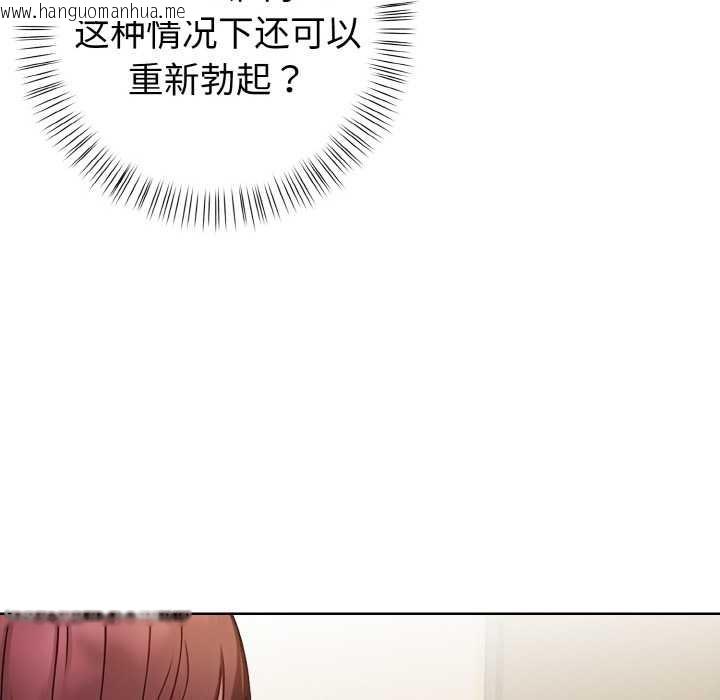 韩国漫画欲演越烈/捕捉美少女韩漫_欲演越烈/捕捉美少女-第19话在线免费阅读-韩国漫画-第8张图片