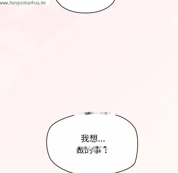 韩国漫画公主殿下要收种子啦！/公主抢孕大作战韩漫_公主殿下要收种子啦！/公主抢孕大作战-第12话在线免费阅读-韩国漫画-第180张图片
