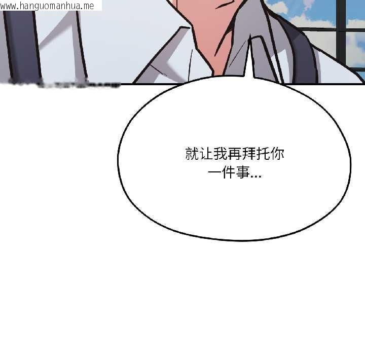 韩国漫画我的傻瓜男友韩漫_我的傻瓜男友-第41话在线免费阅读-韩国漫画-第30张图片