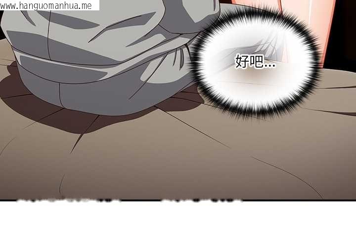 韩国漫画与众不同的兄妹/我家的掌上明珠韩漫_与众不同的兄妹/我家的掌上明珠-第26话在线免费阅读-韩国漫画-第4张图片