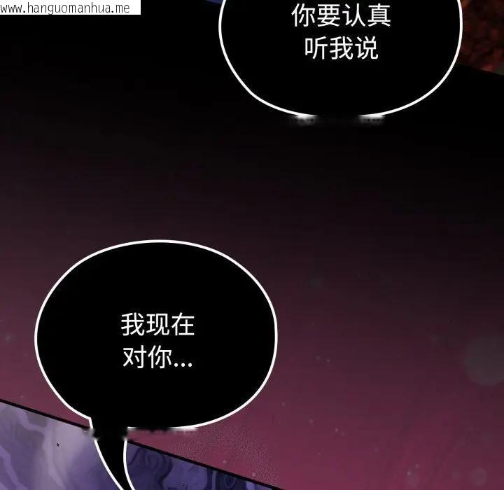 韩国漫画迷雾深处的诱惑/XX地下城韩漫_迷雾深处的诱惑/XX地下城-第3话在线免费阅读-韩国漫画-第99张图片