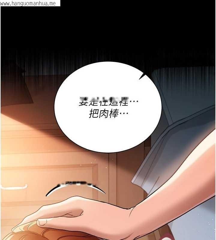 韩国漫画借妻条约韩漫_借妻条约-第25话-你们还真的在打炮喔?在线免费阅读-韩国漫画-第195张图片