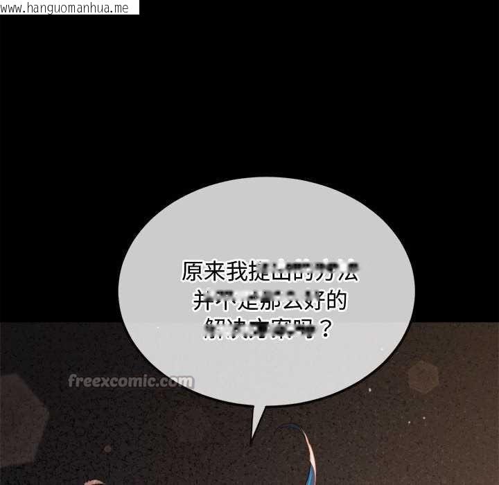 韩国漫画恶女勾勾缠/难缠小恶女韩漫_恶女勾勾缠/难缠小恶女-第284话在线免费阅读-韩国漫画-第42张图片