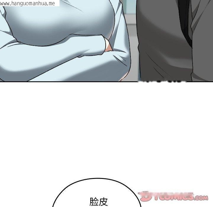 韩国漫画校花的双面生活韩漫_校花的双面生活-第18话在线免费阅读-韩国漫画-第120张图片