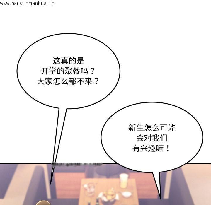 韩国漫画男人止步韩漫_男人止步-第34话在线免费阅读-韩国漫画-第99张图片