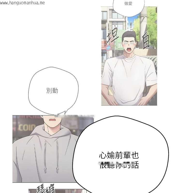 韩国漫画币转人生韩漫_币转人生-第50话-我们只是贪图对方的肉体在线免费阅读-韩国漫画-第80张图片