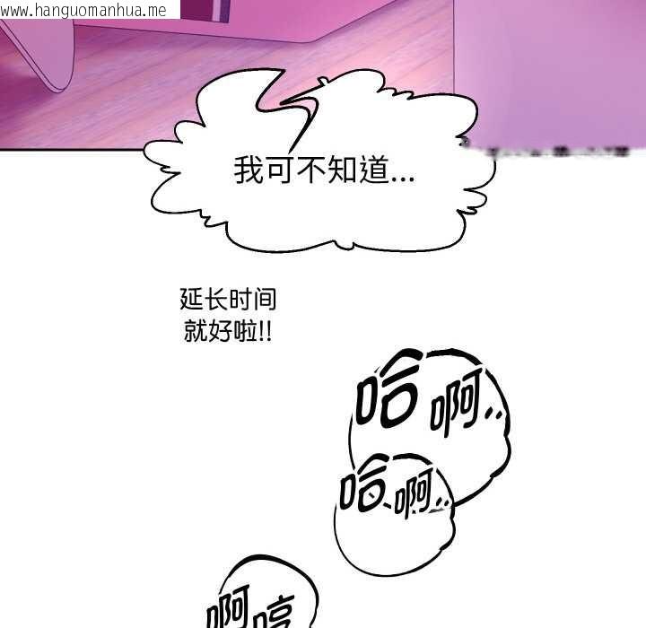 韩国漫画重生之长枪无敌韩漫_重生之长枪无敌-第85话在线免费阅读-韩国漫画-第137张图片