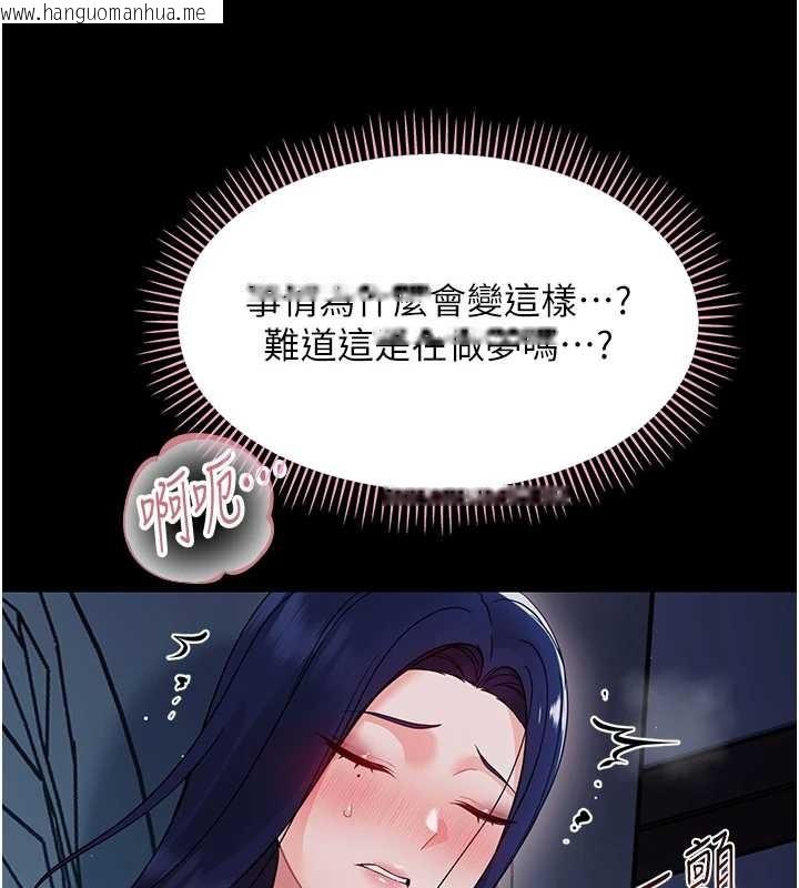 韩国漫画幼惑韩漫_幼惑-第9话-老师小嘴好温暖在线免费阅读-韩国漫画-第138张图片