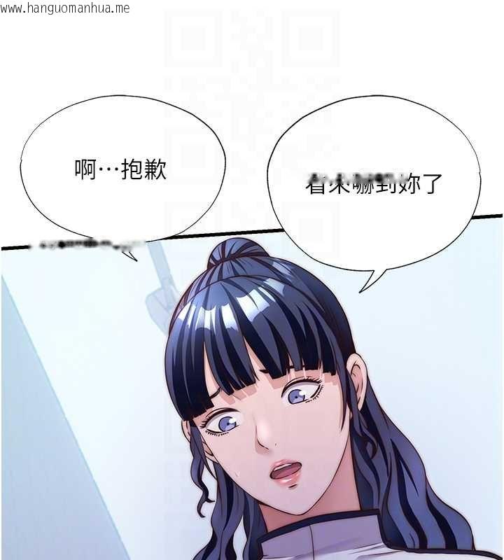 韩国漫画民宿精营中韩漫_民宿精营中-第39话-色色的眼镜妹在线免费阅读-韩国漫画-第82张图片