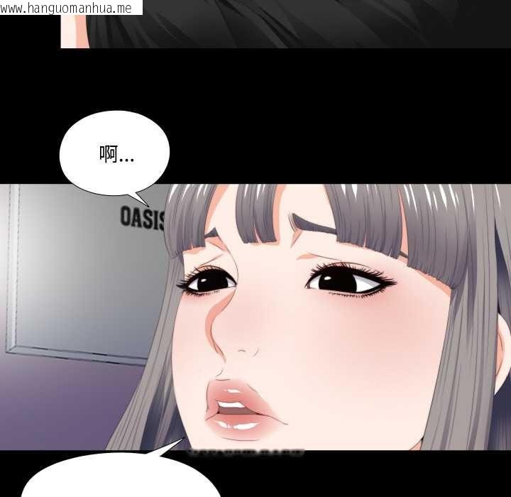 韩国漫画无法上色的关系/爱上弟子韩漫_无法上色的关系/爱上弟子-第6话在线免费阅读-韩国漫画-第43张图片