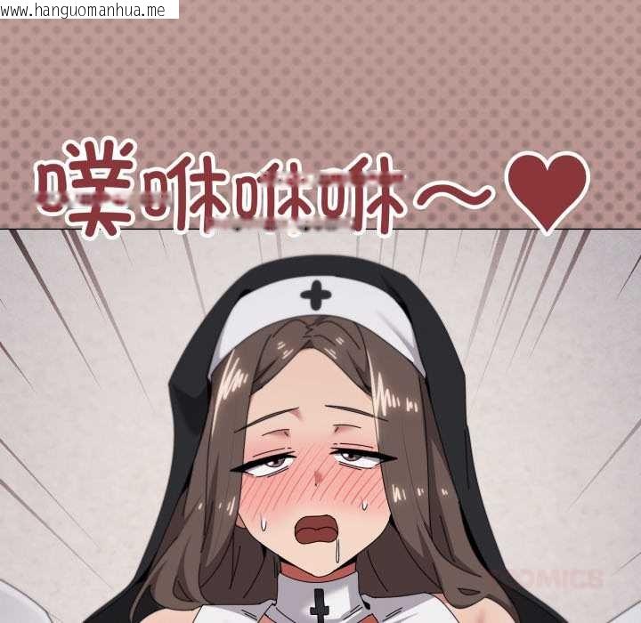 韩国漫画家人之间这样不好吧？韩漫_家人之间这样不好吧？-第74话在线免费阅读-韩国漫画-第116张图片