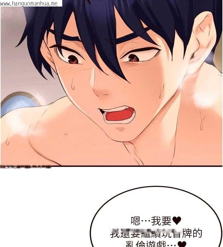 韩国漫画熟女自助餐韩漫_熟女自助餐-第66话-射爆妈妈的子宫!在线免费阅读-韩国漫画-第69张图片