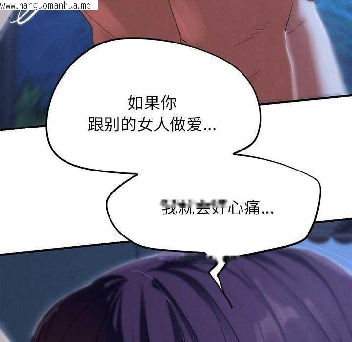 韩国漫画危险同学会韩漫_危险同学会-第96话在线免费阅读-韩国漫画-第144张图片