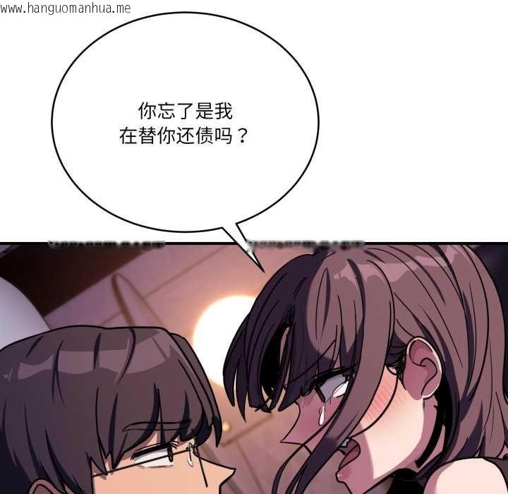 韩国漫画当狗不丢人韩漫_当狗不丢人-第36话在线免费阅读-韩国漫画-第97张图片