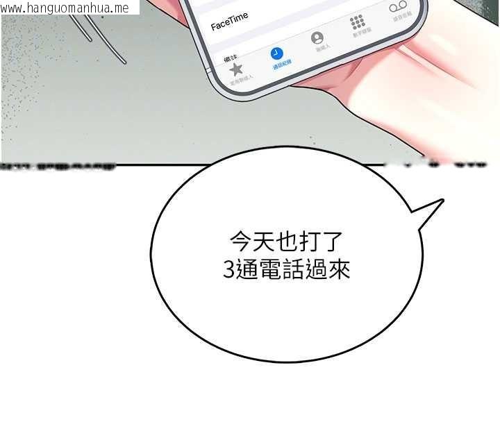 韩国漫画飞机杯女神连线中韩漫_飞机杯女神连线中-第42话-听见我爱液喷发的声音了吗?在线免费阅读-韩国漫画-第94张图片