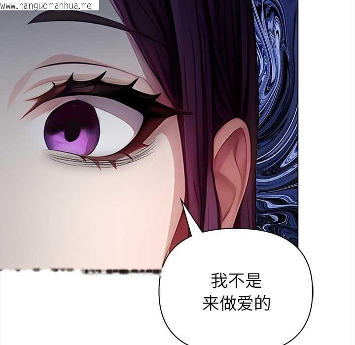 韩国漫画偿不尽的债韩漫_偿不尽的债-第8话在线免费阅读-韩国漫画-第117张图片