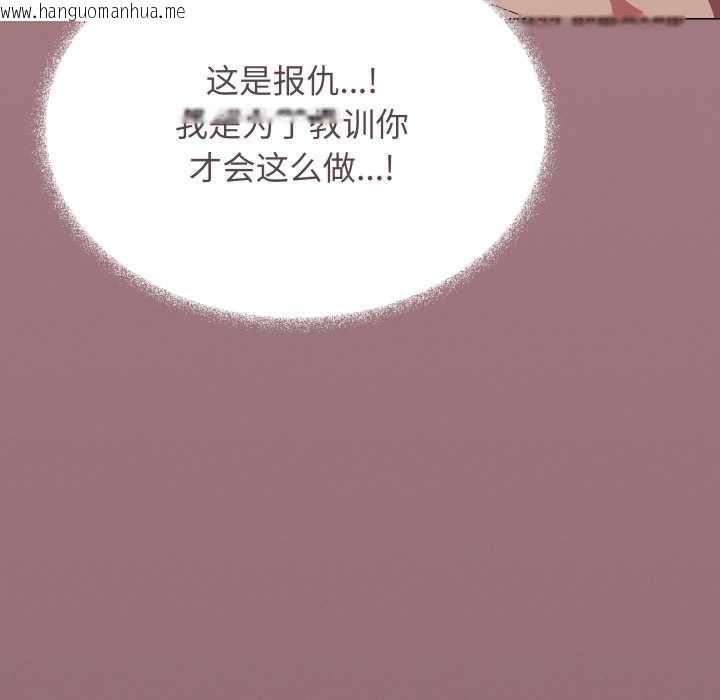 韩国漫画缺德邻居难相处韩漫_缺德邻居难相处-第64话在线免费阅读-韩国漫画-第87张图片