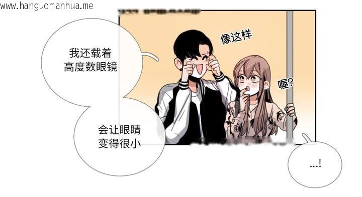 韩国漫画请与我私语韩漫_请与我私语-第30话在线免费阅读-韩国漫画-第10张图片