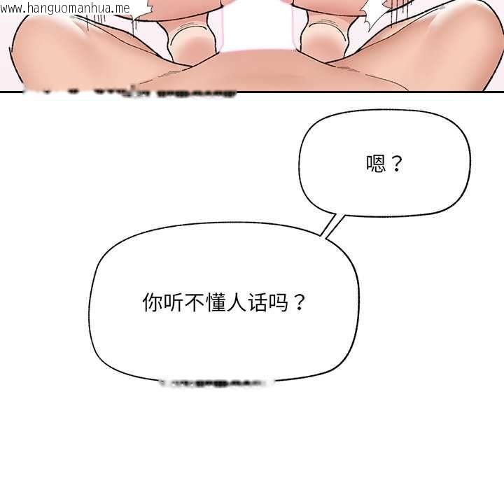 韩国漫画催眠手机韩漫_催眠手机-第48话在线免费阅读-韩国漫画-第97张图片