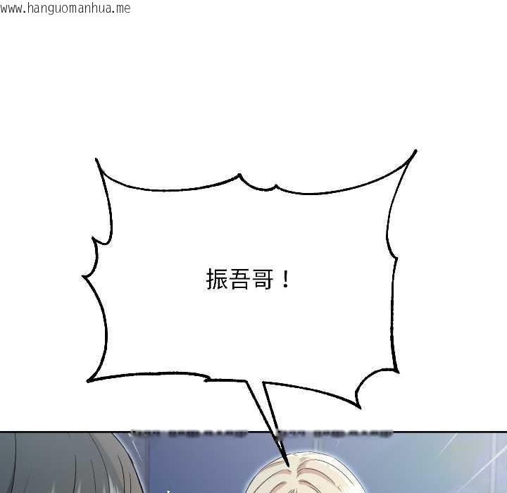 韩国漫画匿名圈套/欢迎登录匿名乐园韩漫_匿名圈套/欢迎登录匿名乐园-第2话在线免费阅读-韩国漫画-第93张图片