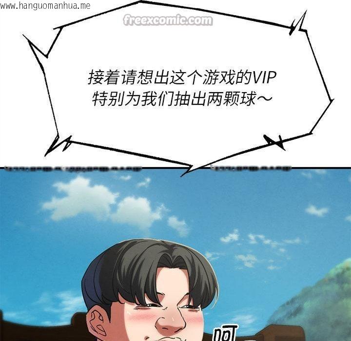 韩国漫画危险同学会韩漫_危险同学会-第97话在线免费阅读-韩国漫画-第140张图片