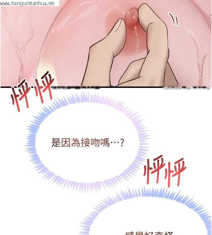 韩国漫画黑道千金韩漫_黑道千金-第61话-被巨物猛攻的下场在线免费阅读-韩国漫画-第92张图片