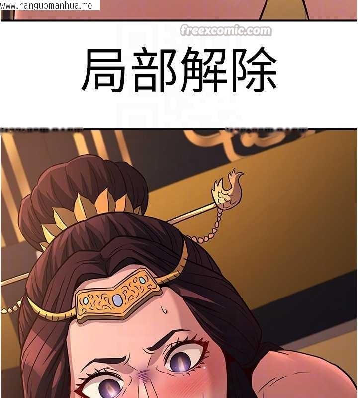 韩国漫画炼欲:色魔再临韩漫_炼欲:色魔再临-第21话-秘术-雌雄同体之术在线免费阅读-韩国漫画-第112张图片