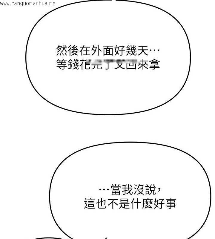 韩国漫画Beautiful-Days韩漫_Beautiful-Days-第62话-把处女调教成专用肉便器在线免费阅读-韩国漫画-第116张图片