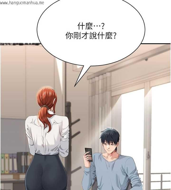 韩国漫画倒追游戏韩漫_倒追游戏-第28话-老师展现自己的最深处在线免费阅读-韩国漫画-第136张图片