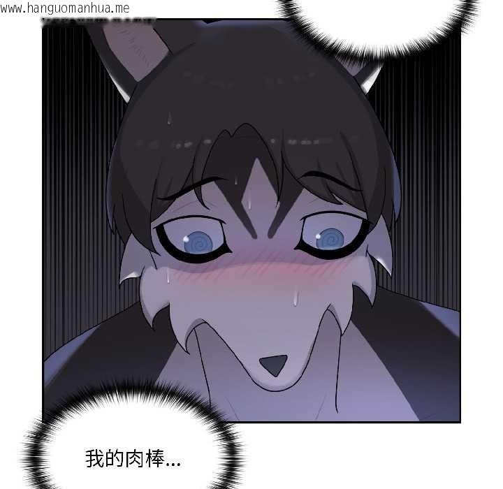 韩国漫画野兽的王国/野兽的乐章韩漫_野兽的王国/野兽的乐章-第3话在线免费阅读-韩国漫画-第74张图片