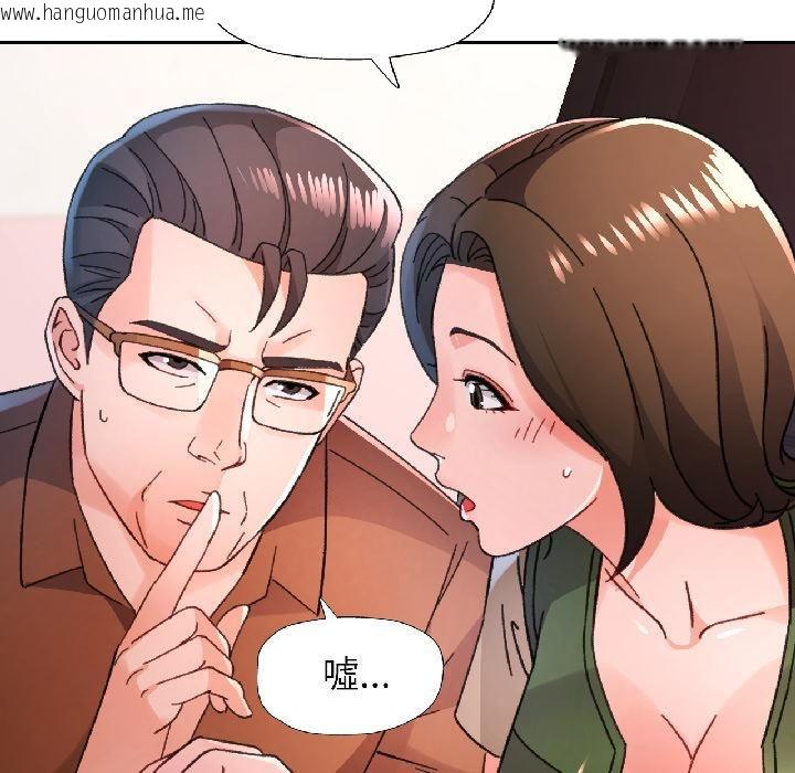 韩国漫画脱轨关系韩漫_脱轨关系-第82话在线免费阅读-韩国漫画-第10张图片